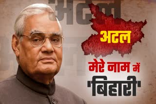 Atal Bihar Vajpayee Jayanti