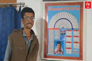 Teacher prepared Special Calendar in Nalbari