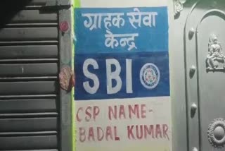 70-thousand-cash-looted-from-sbi-csp-in-dhanbad