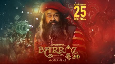 MOHANLAL DIRECTORIAL MOVIE  BARROZ MOVIE AUDIENCE RESPONSE  ബറോസ് സിനിമ റിലീസ്  ബറോസ് റിവ്യൂ