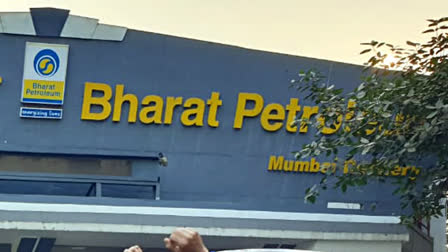 Bharat Petroleum Corporation Limited