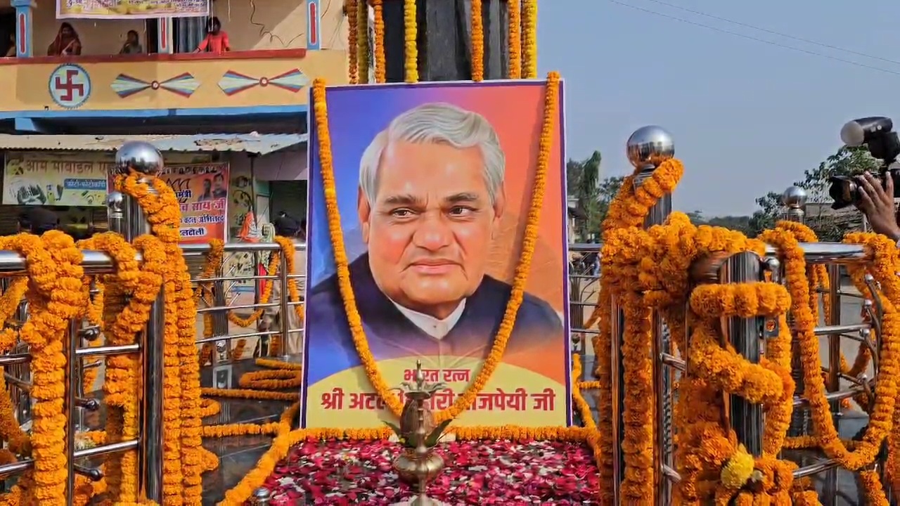 Atal Good Governance Chaupal