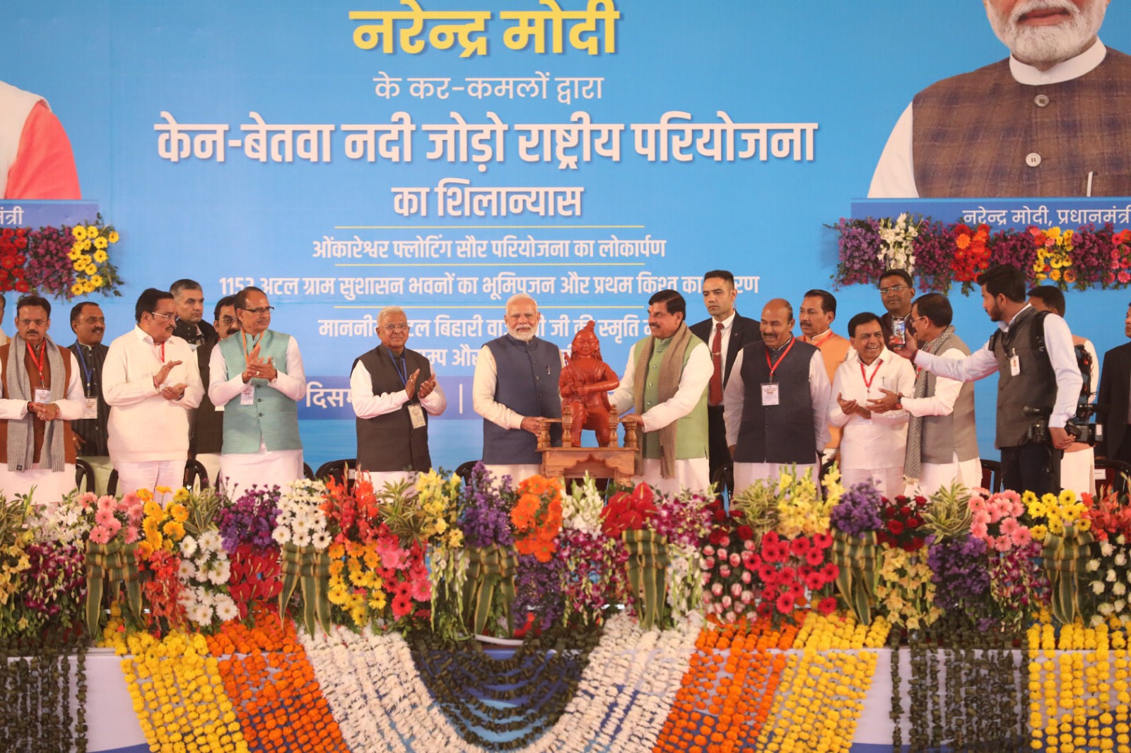 Khajuraho Ken Betwa link Project laying foundation stone