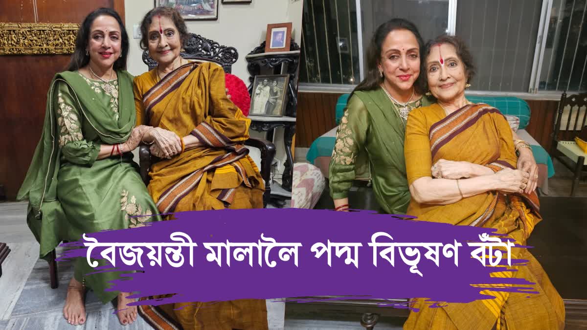 Padma Vibhushan 2024: Saira Banu and Hema Malini congratulates Vyjayanthimala