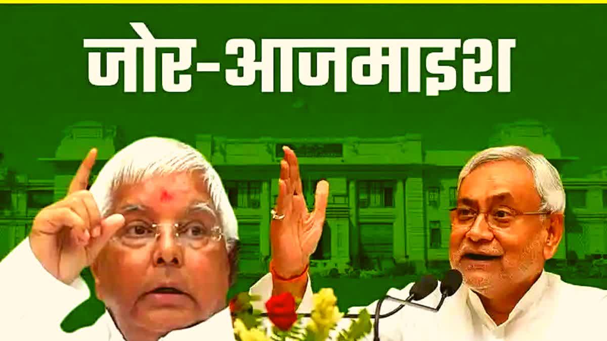 Bihar Politics Etv Bharat