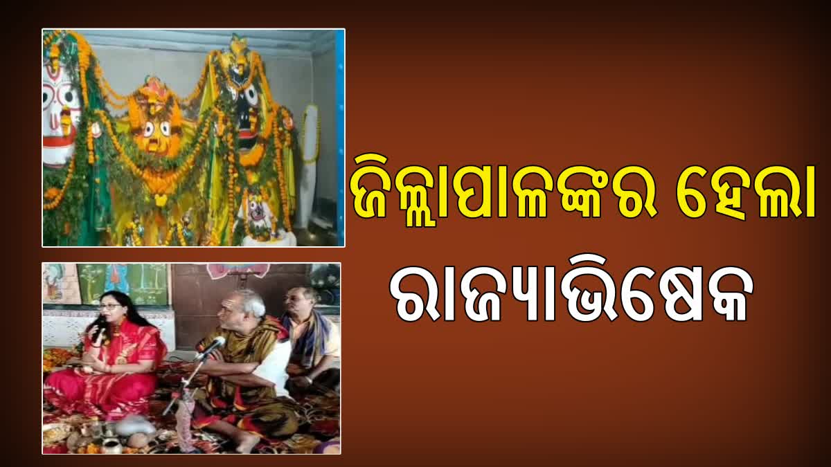 ସିଦ୍ଧ ବଳଦେବଜୀୟୁ ମନ୍ଦିରରେ ପୁଷ୍ୟାଭିଷେକ ନୀତି