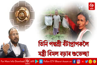 Bimal Bora greetings to THREE Padma Shri Awardees