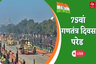 Republic Day 2024 Live Updates