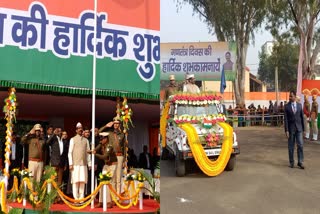 CM Hemant Soren hoisted National Flag on Republic Day in Dumka