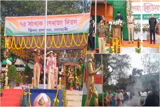 75 th republic day in assam