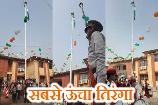Tallest National flag hoisted in Jamshedpur block office on Republic Day celebrations