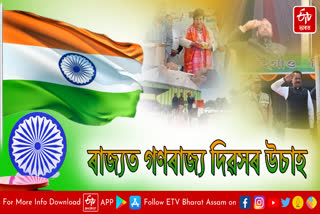 75th Republic Day celebrated in Assam
