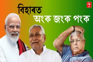 Bihar political updates