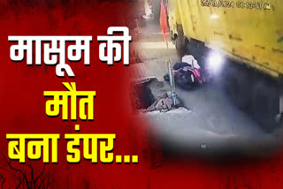 10 year old hits by dumper, Live accident chhindwara