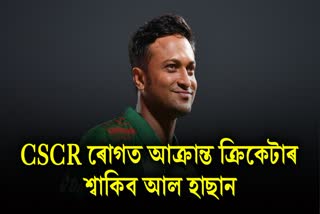 Cricketer Shakib Al Hasan suffers from CSCR disease, know how it harms the eyes