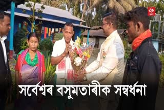 Sabeshwar Basumatary Felicitated