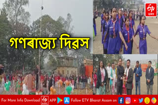 Republic day celebration news