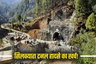 Uttarkashi Tunnel Collapsed