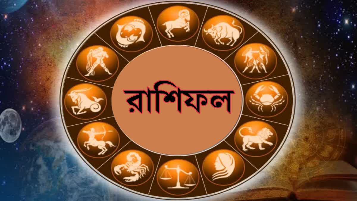 Today's Horoscope in Bangla