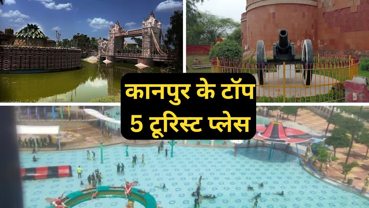 5 famous tourist places in kanpur up.