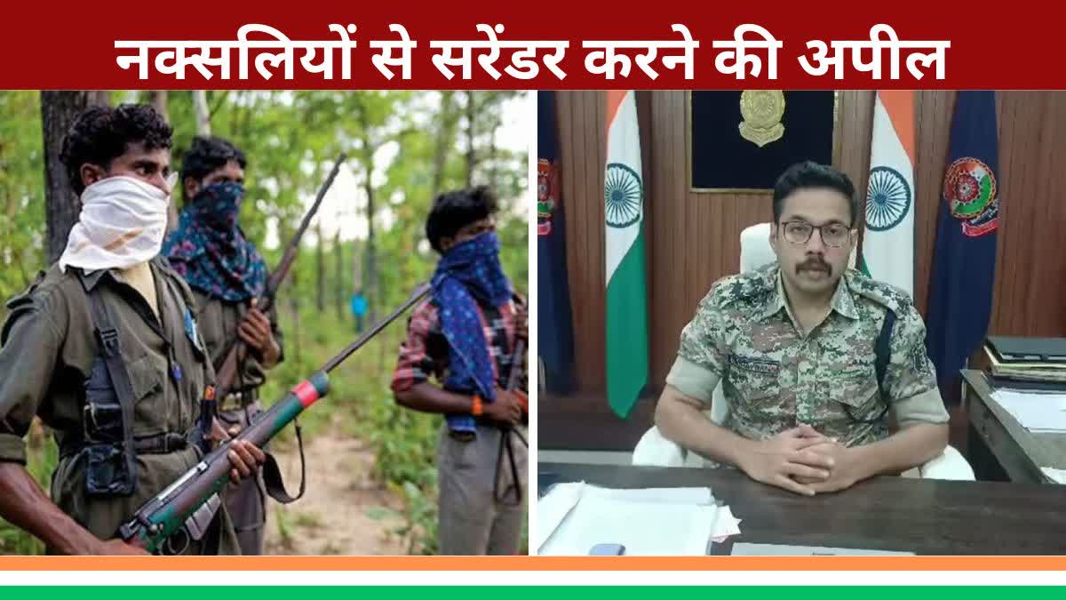 Dantewada SP Gaurav Rai appeals to Naxalites