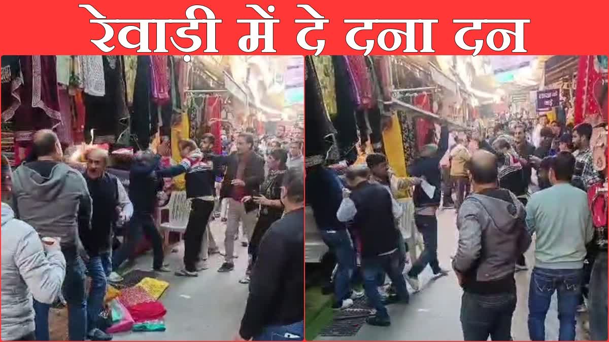 Fight in shopkeepers in Rewari