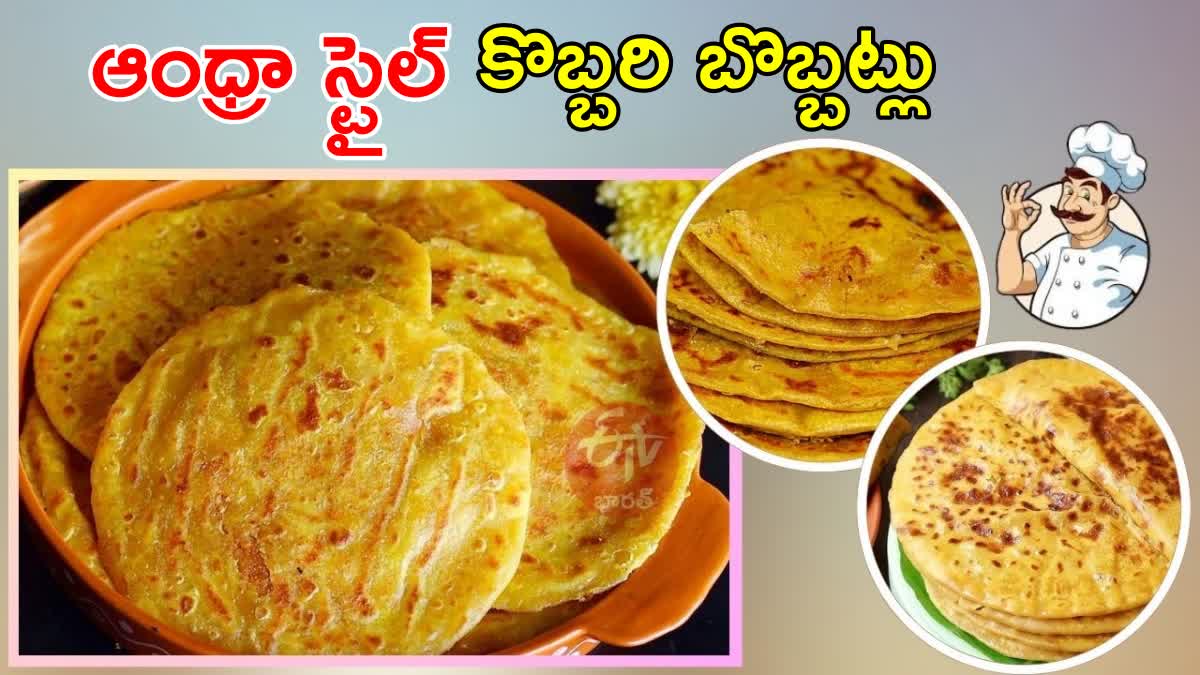 How to Make Kobbari Bobbatlu