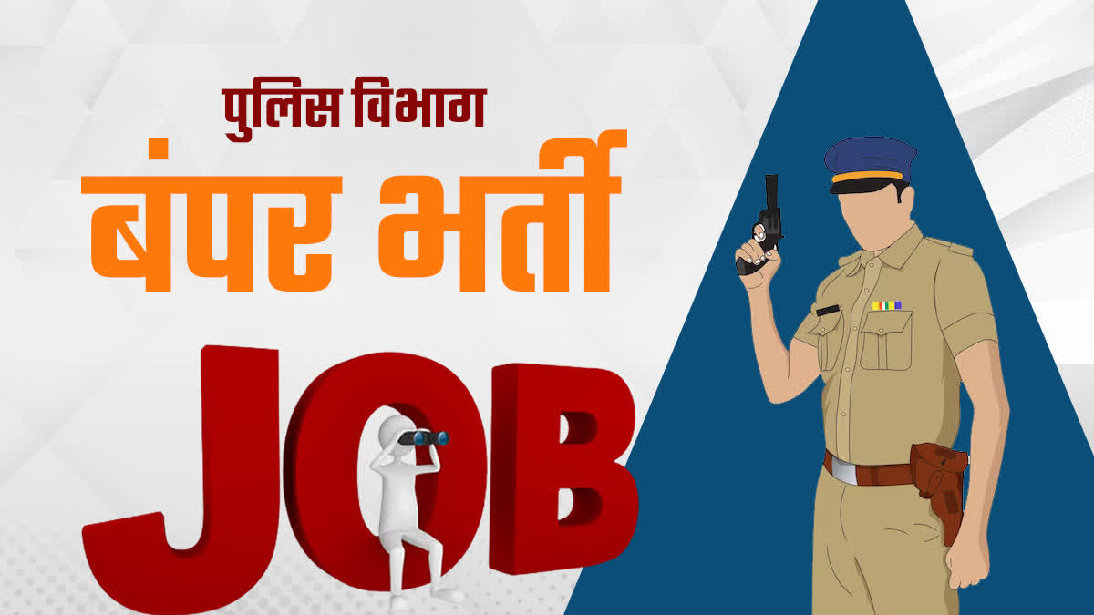 MP Sub Inspector Bharti 2025