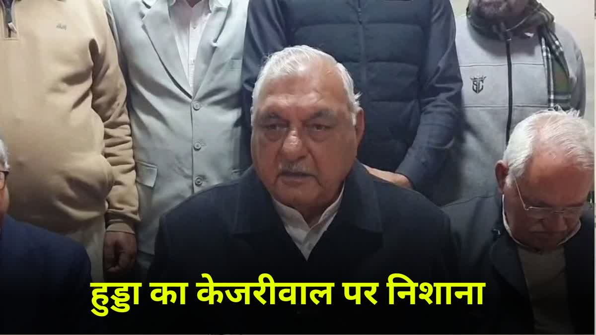 BHUPENDRA HOODA STATEMENT