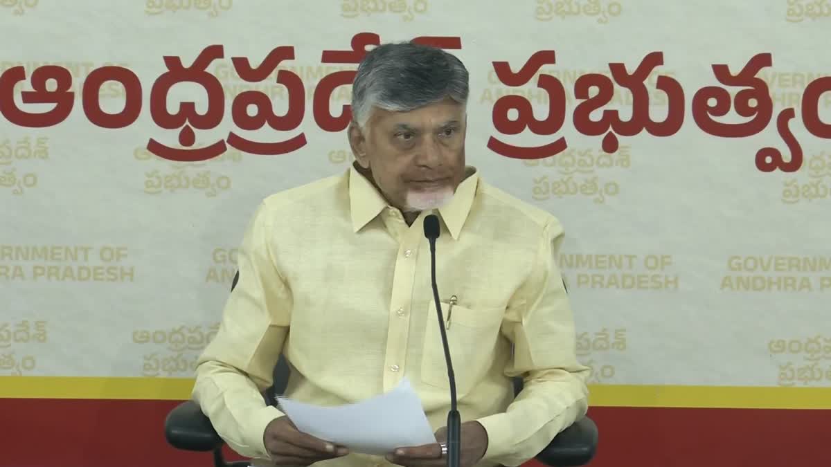 CM Chandrababu Press Meet With AI Technology