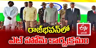 AP Governor At Home Programme Live in Raj Bhavan