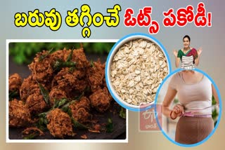 HOW TO MAKE OATS PAKODA