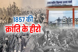 1857 की क्रांति के हीरो