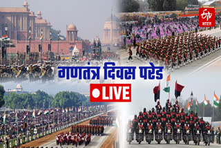 76वां गणतंत्र दिवस परेड LIVE