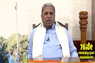 BENGALURU  ಗಣರಾಜ್ಯೋತ್ಸವ ಸಿಎಂ ಸಂದೇಶ  REPUBLIC DAY  ಪ್ರಜಾಪ್ರಭುತ್ವ 2025  CM SIDDARAMAIAH MESSAGE