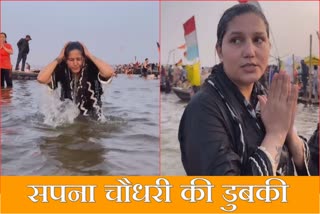 Haryanvi dancer Sapna Chaudhary took a dip in Mahakumbh in Prayagraj in UP