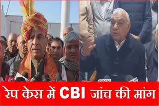 Mohanlal Badoli Rape Case First Statement Bhupinder Singh Hooda Demand CBI Probe