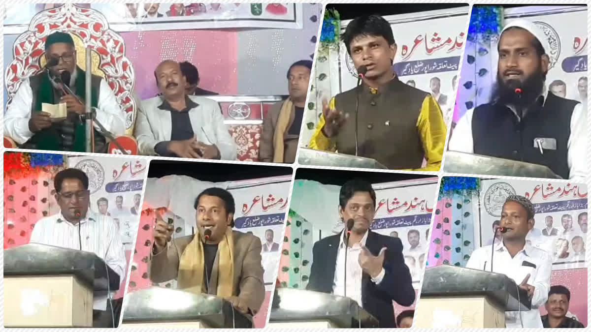 All-India Mushaira in Shorapur