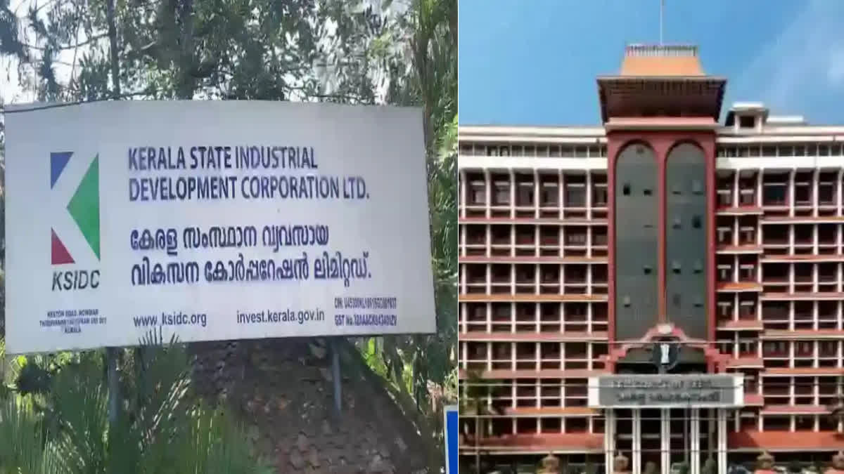 KSIDC  Kerala High Court  SFIO  കെ എസ് ഐ ഡി സി  എസ്എഫ്ഐഒ