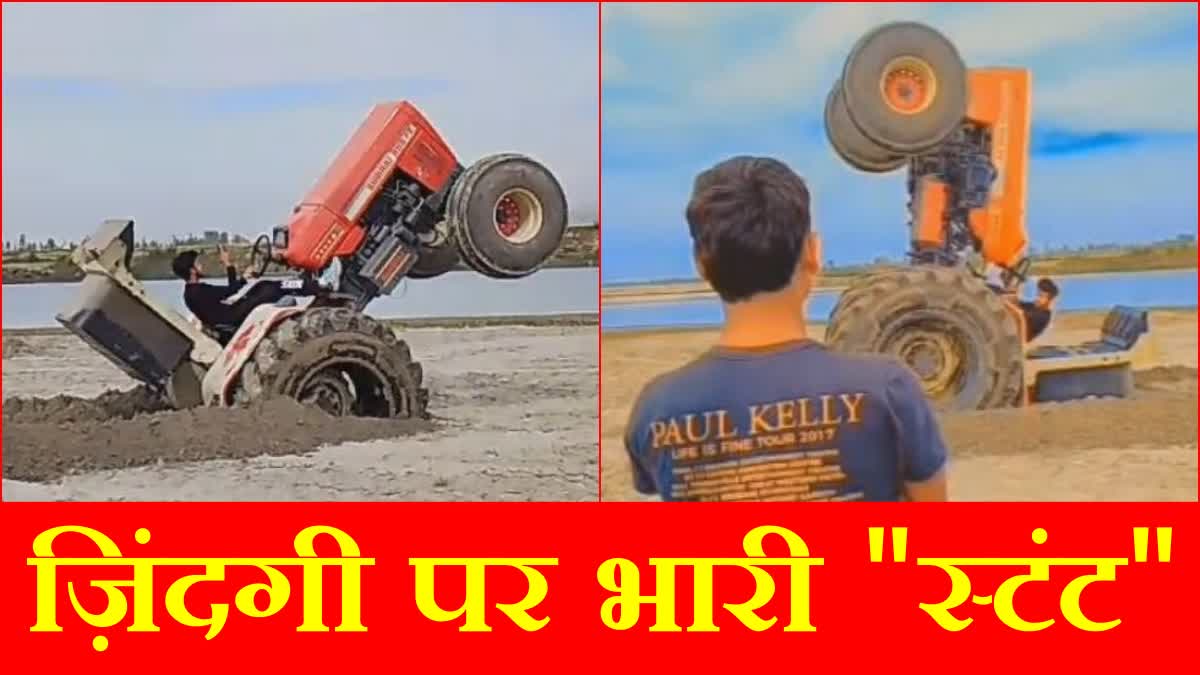 Tractor Stunt Death Panipat Youth Tractor Stuntman Dead Haryana News
