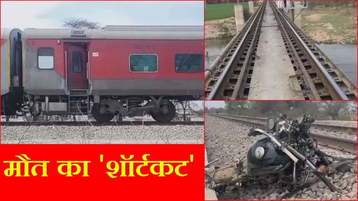 Sirsa Train Accident 2 Peoples Dead Gorakhdham Express Bathinda Railway Police