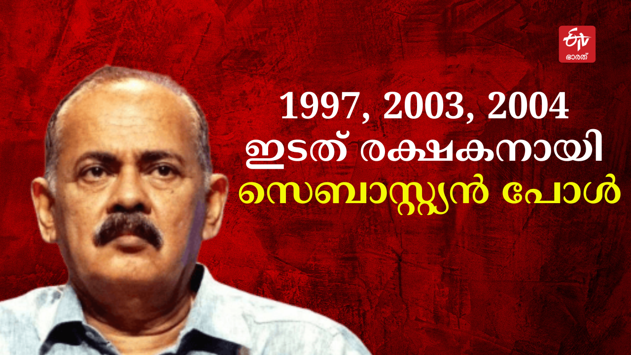 lok sabha election 2024  Ernakulam lok sabha constituency  ലോക്‌സഭ തെരഞ്ഞെടുപ്പ് 2024  എറണാകുളം ലോക്‌സഭ മണ്ഡലം  parliament election