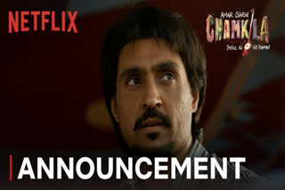 Makers of the highly anticipated film Chamkila made a huge announcement about the release date of the film on Monday. Makers of the upcoming biopic took to the official Instagram page of Netflix and shared the release date for the film starring Diljit Dosanjh and Parineeti Chopra in the lead. Taking the OTT route, the film will be made available on April 12 only on Netflix.
