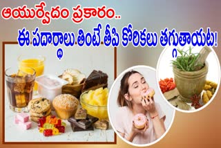 Ayurvedic Foods To Stop Eating Sugar Items