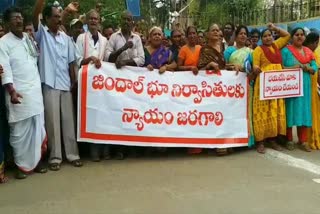 jindal_land_dwellers_protest_in_vizianagaram_andhra_pradesh