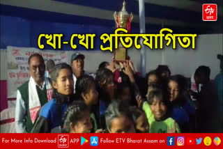 Jintu Gogoi memorial Kho Kho