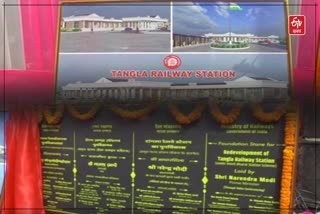 Tangla railway station