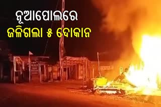 Fire Incident At Nuapola