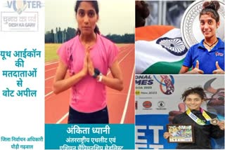 International athlete Ankita Dhyani