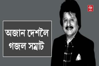 Pankaj Udhas Passes Away